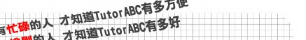 �u�����L���H�~���DTutorABC ���h��K �u���D�窺�H�~���DTutorABC���h�n