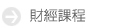 �]�g�ҵ{